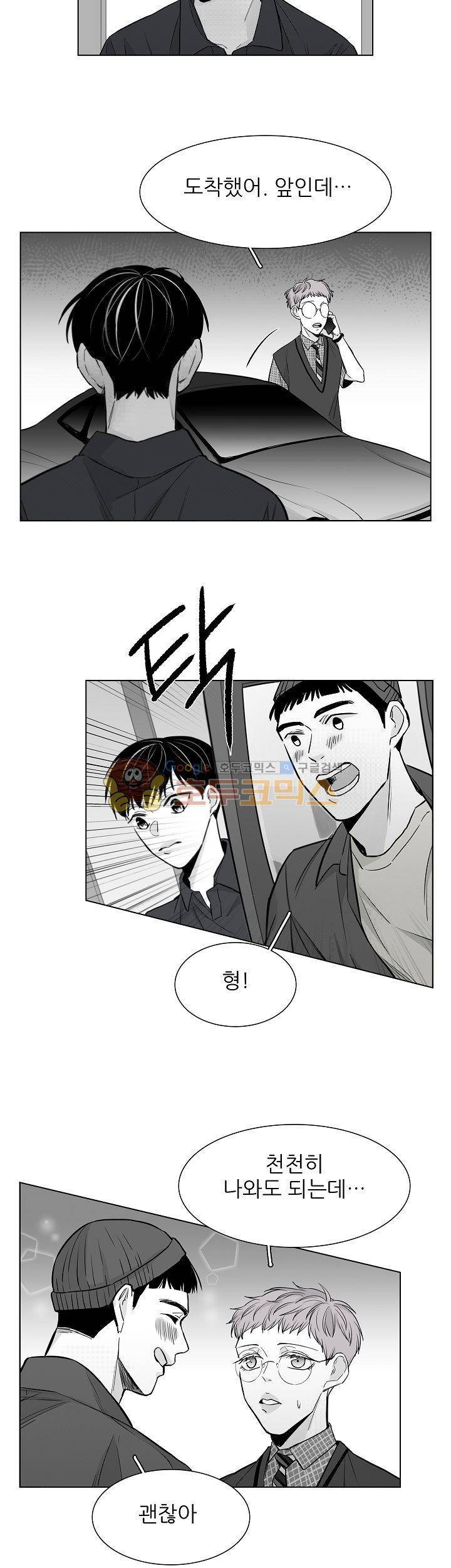 십팔세 25화 6