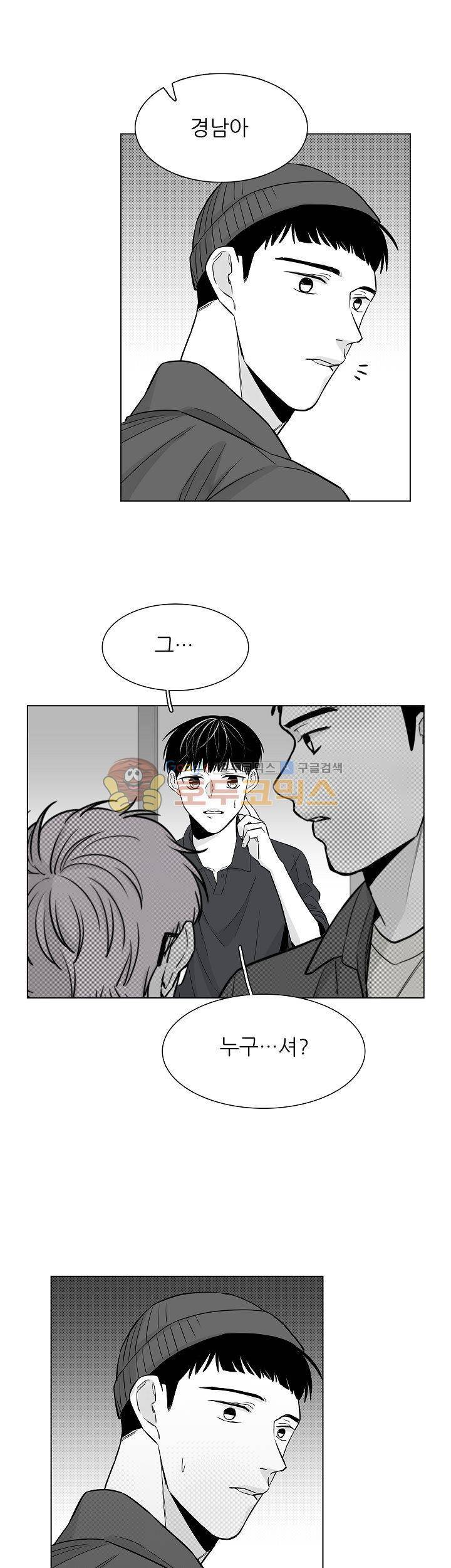 십팔세 25화 7