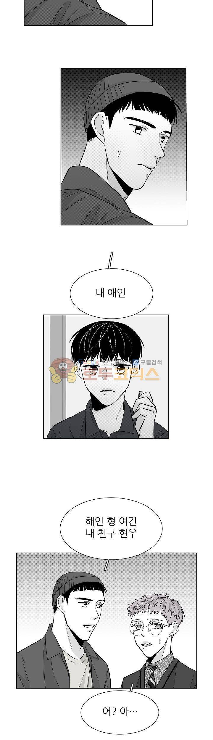 십팔세 25화 8