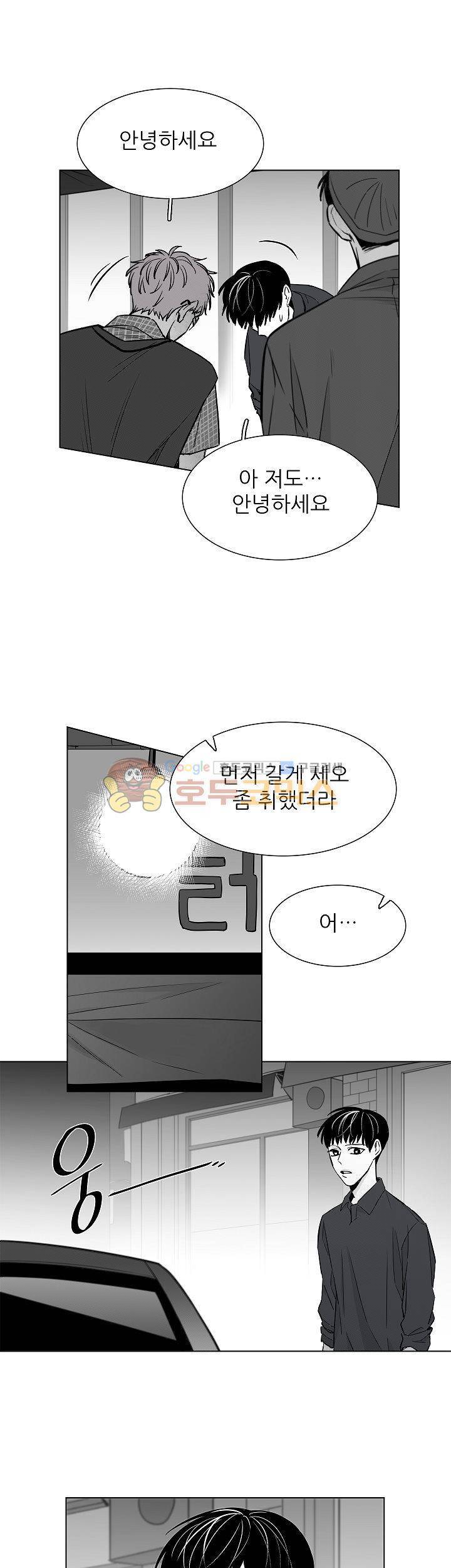 십팔세 25화 9