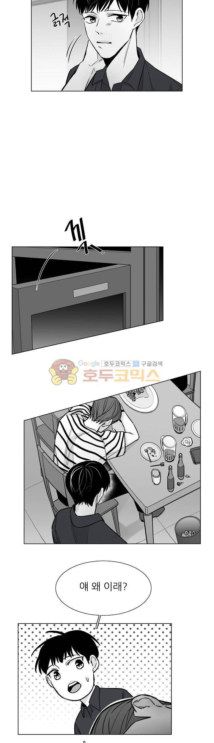 십팔세 25화 10