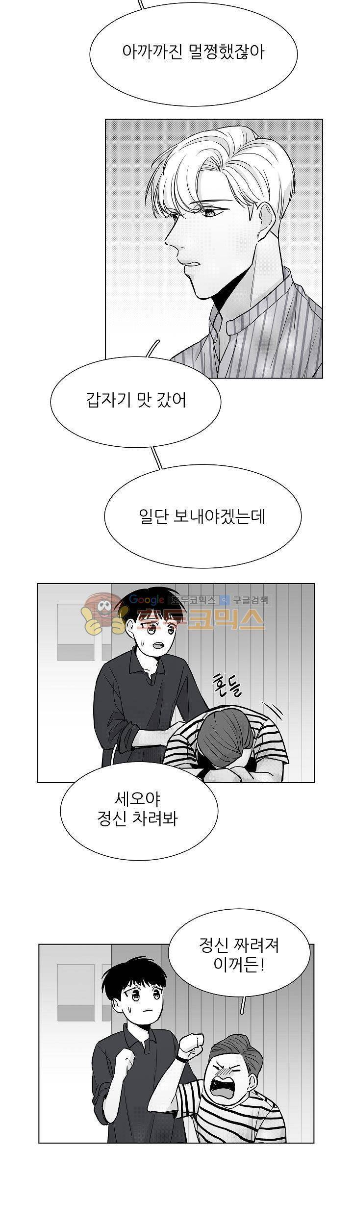 십팔세 25화 11