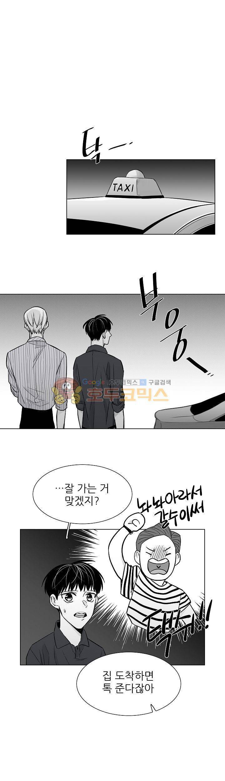십팔세 25화 12