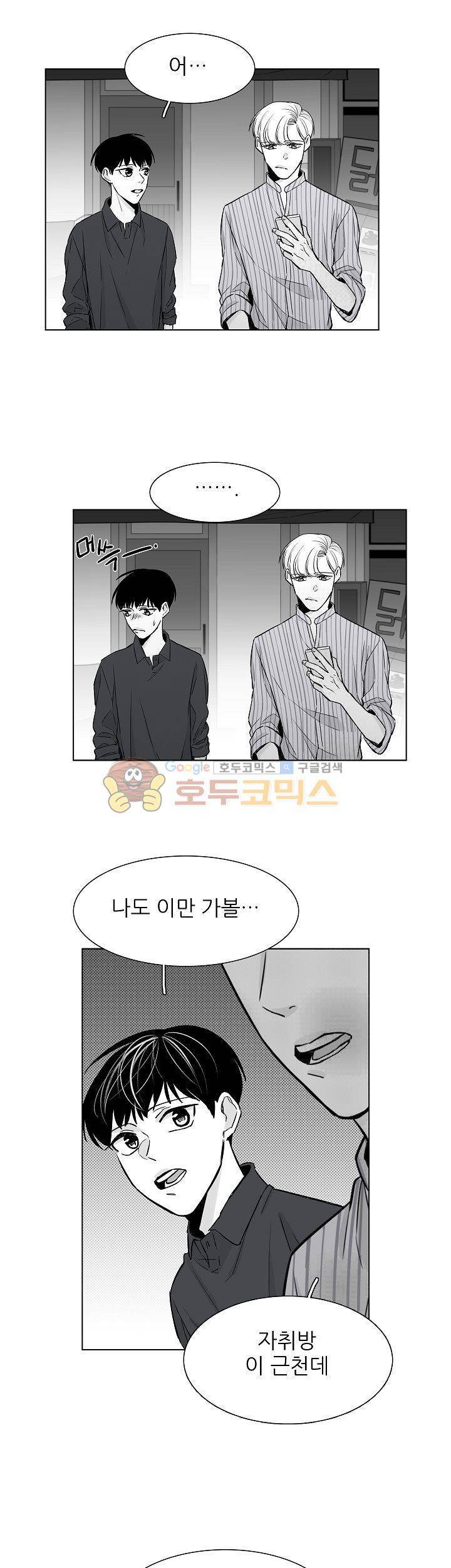 십팔세 25화 13
