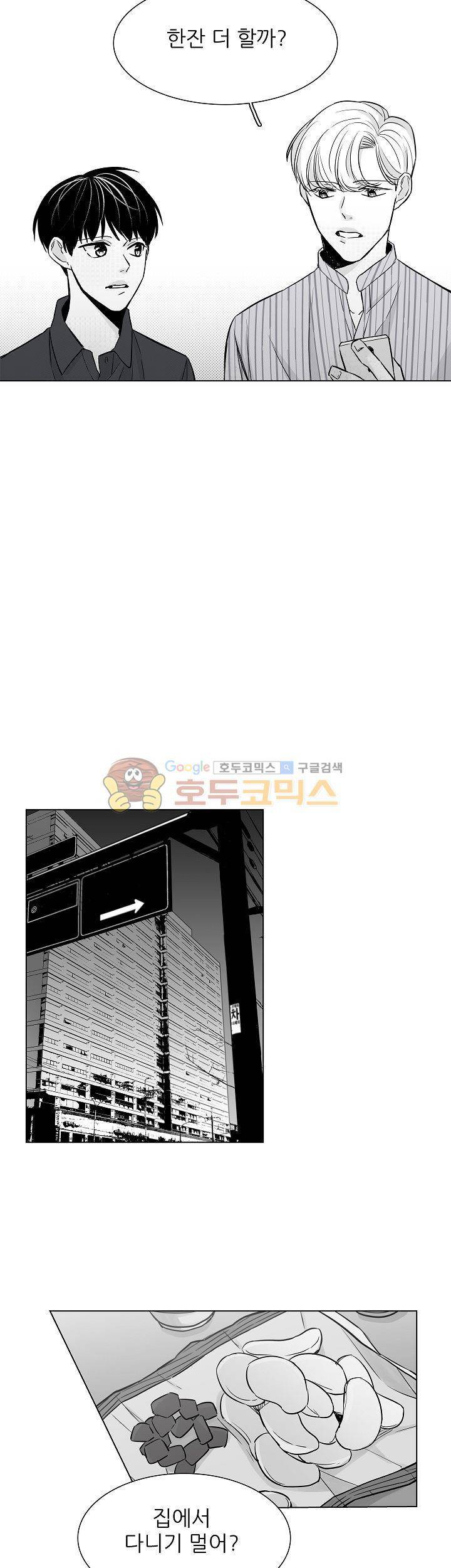 십팔세 25화 14