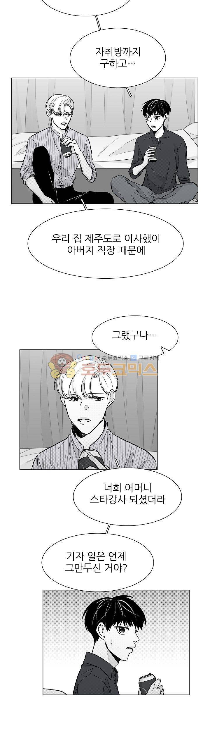 십팔세 25화 15