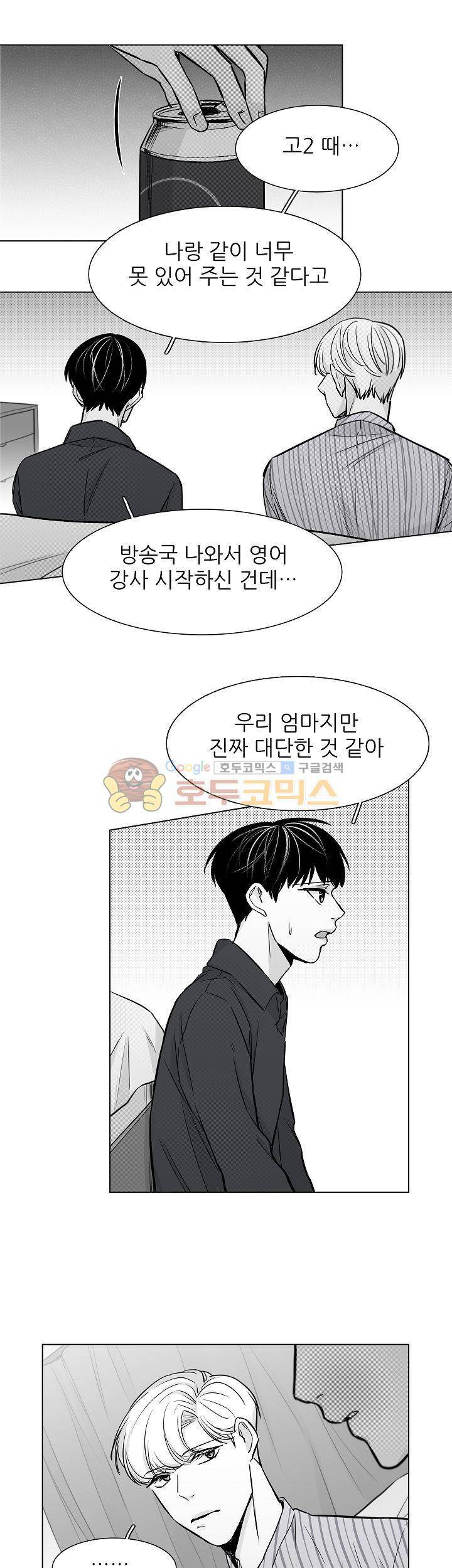 십팔세 25화 16