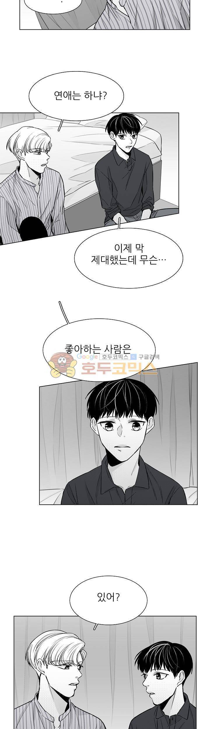 십팔세 25화 17
