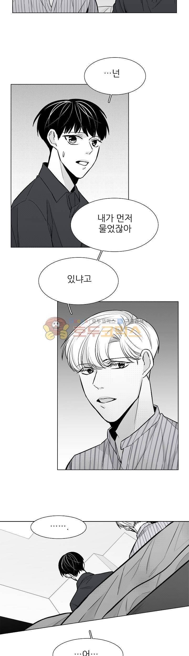 십팔세 25화 18