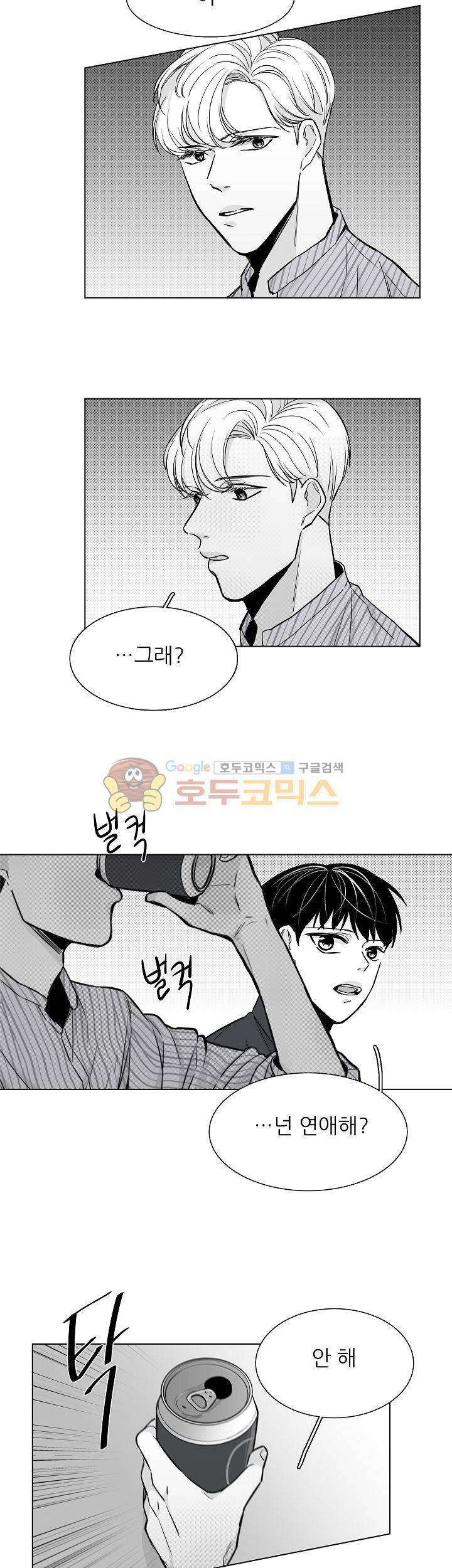 십팔세 25화 19