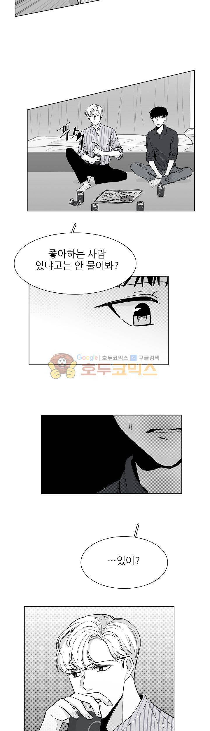십팔세 25화 20