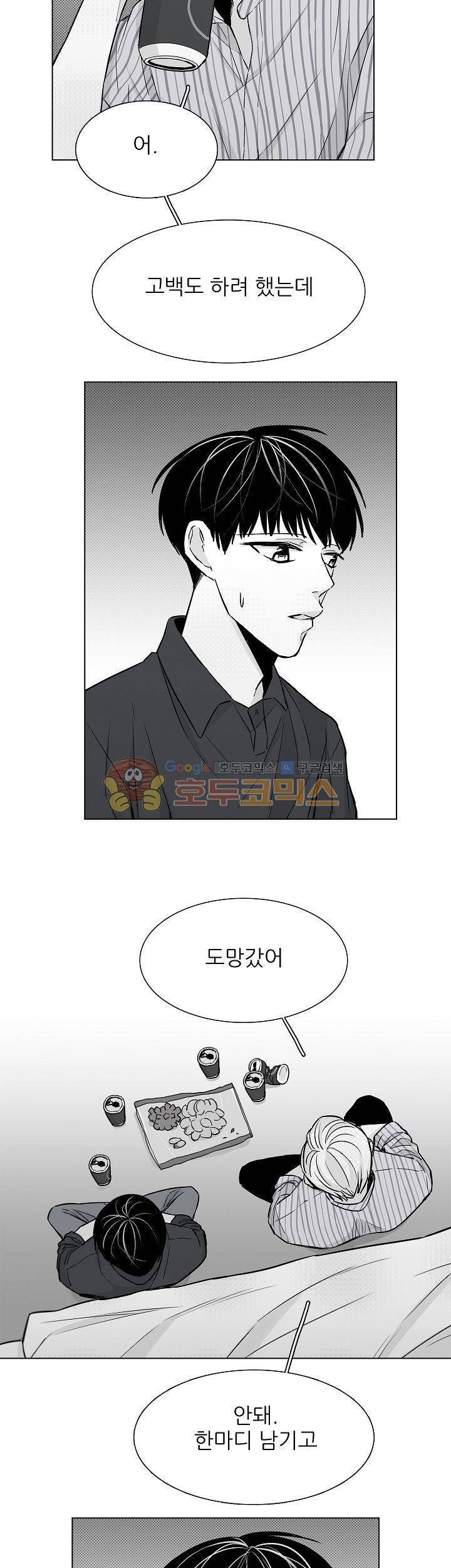 십팔세 25화 21