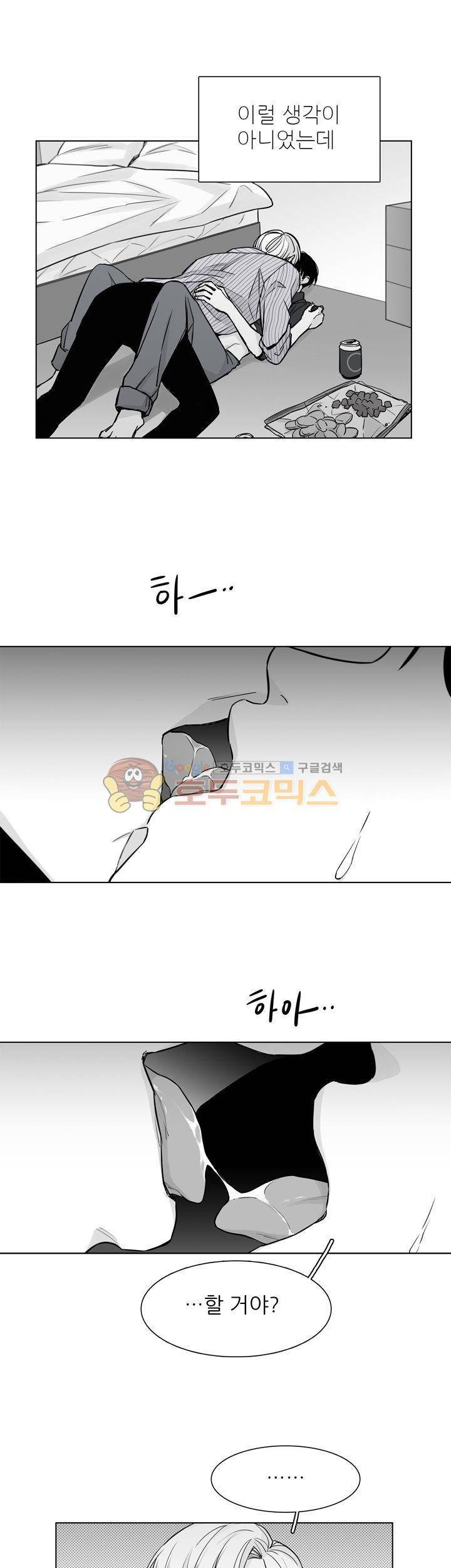십팔세 - 외전 1화 2