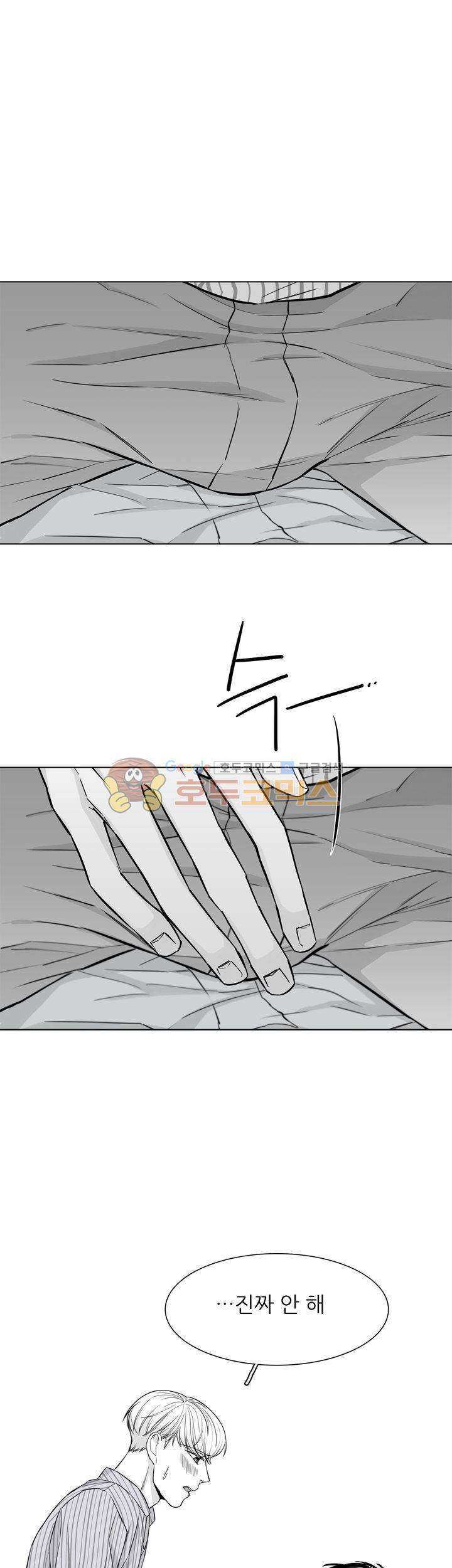 십팔세 - 외전 1화 4