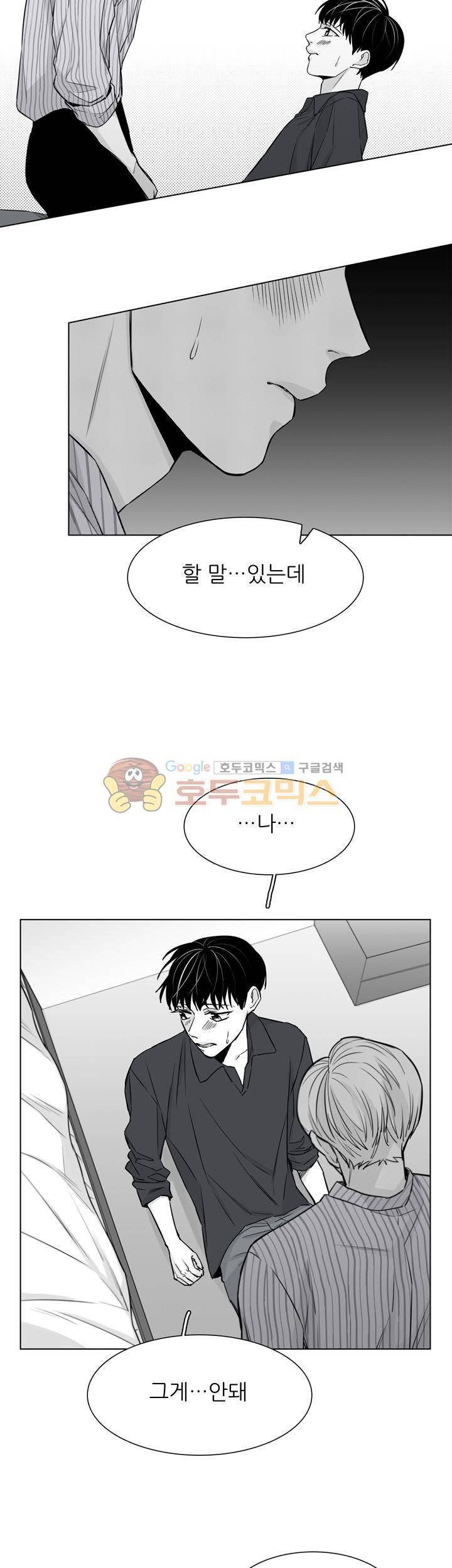 십팔세 - 외전 1화 5