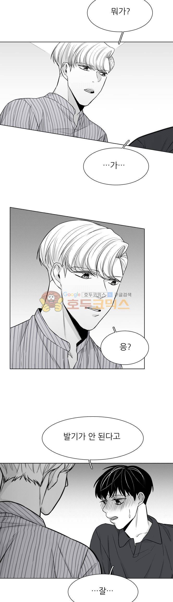 십팔세 - 외전 1화 6