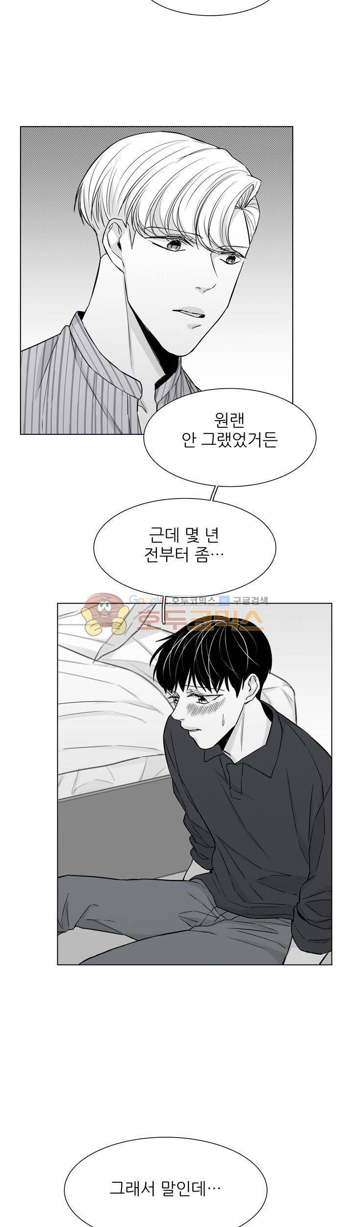 십팔세 - 외전 1화 7