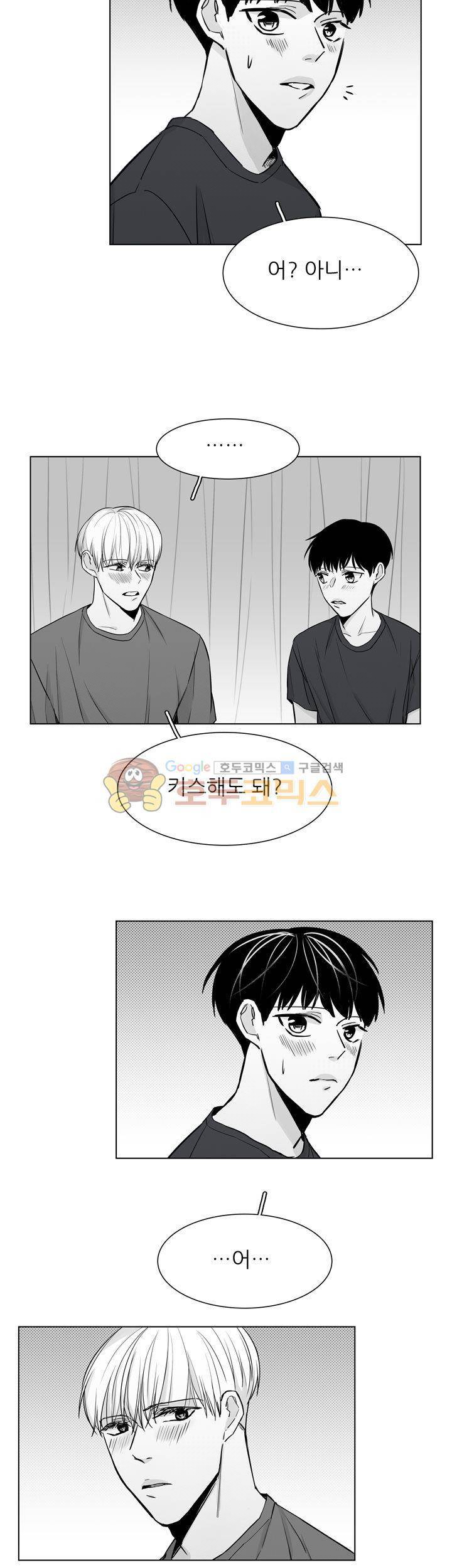 십팔세 - 외전 1화 10