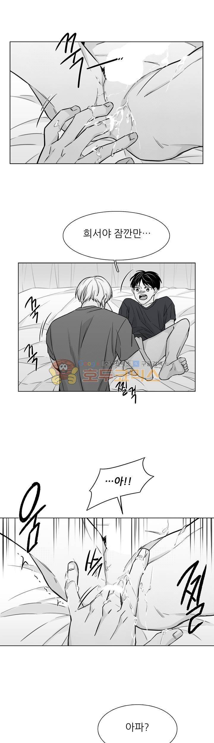 십팔세 - 외전 1화 19