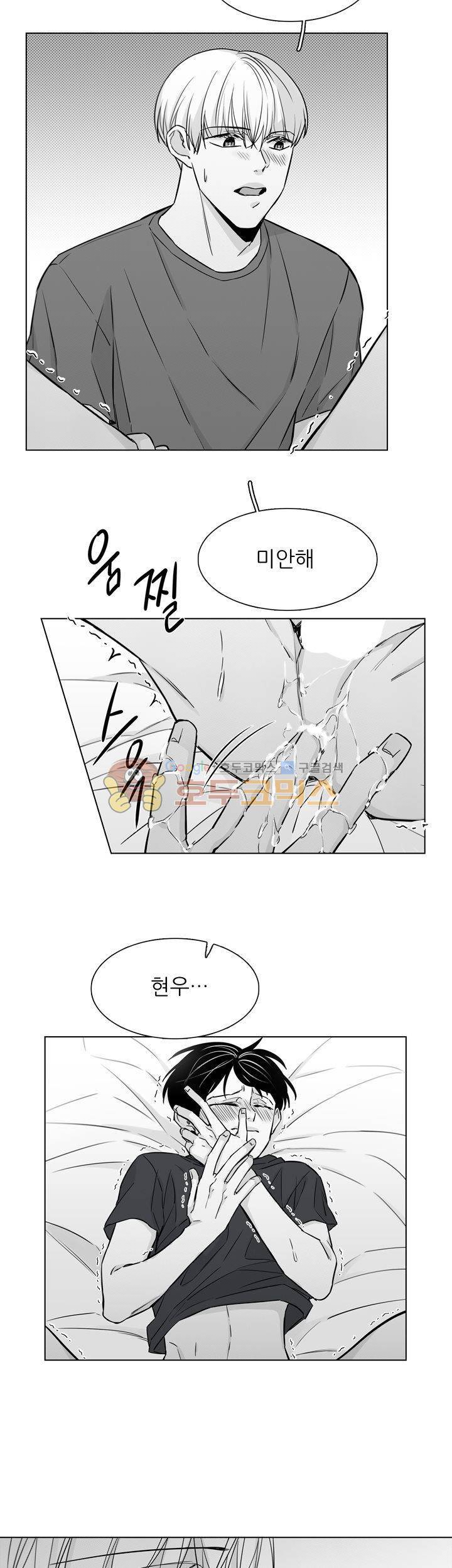 십팔세 - 외전 1화 20