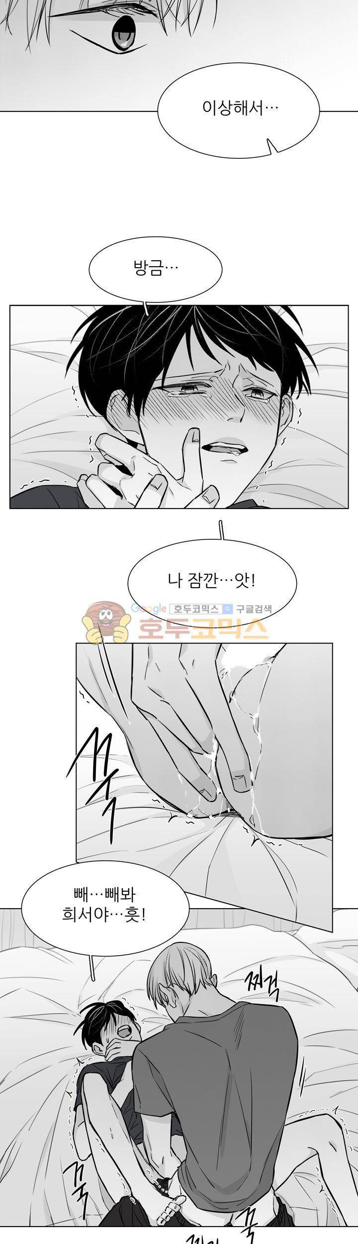 십팔세 - 외전 1화 21