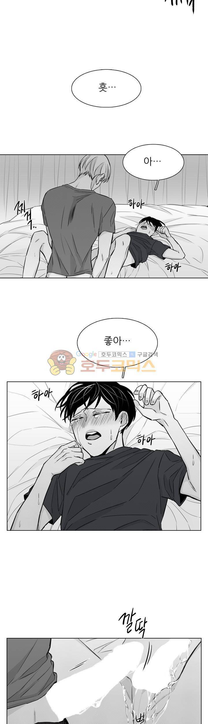 십팔세 - 외전 1화 23