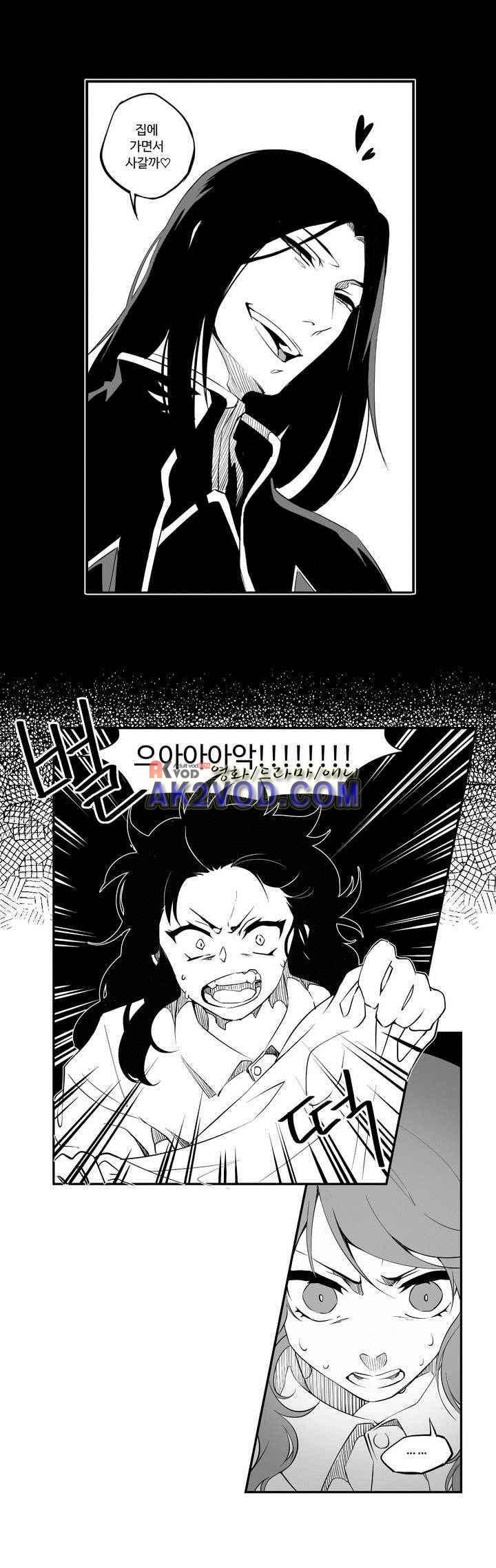 검은 깃털의 흉터 5화 3
