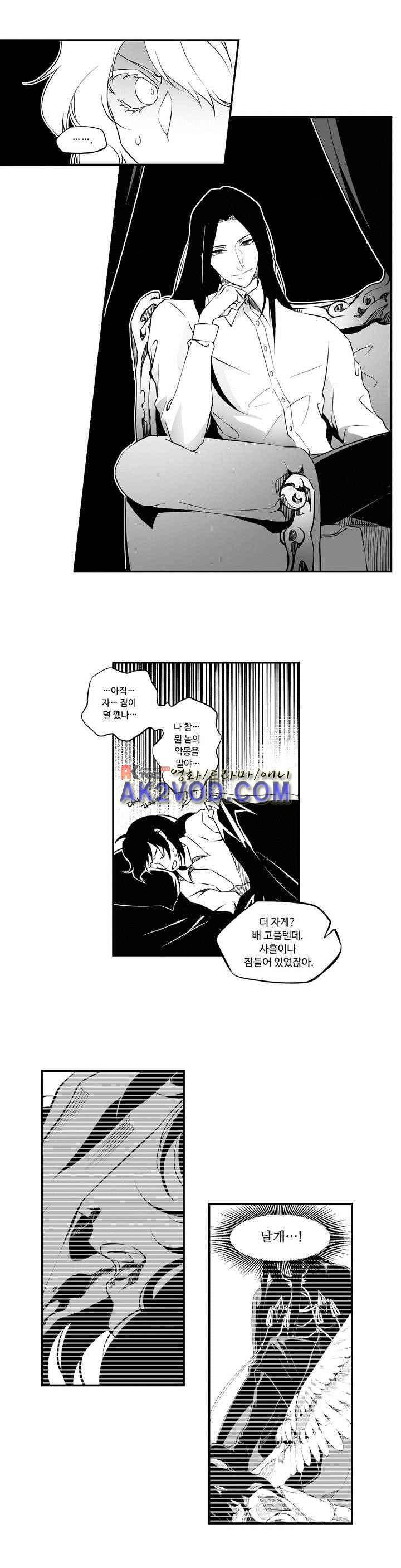 검은 깃털의 흉터 5화 5