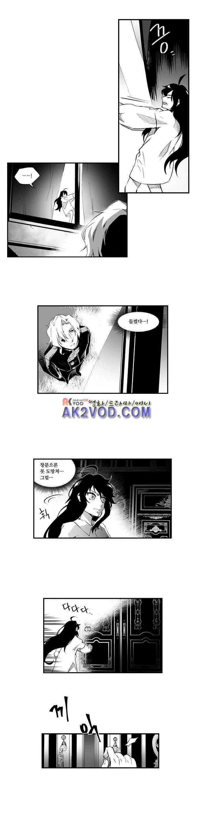 검은 깃털의 흉터 5화 11