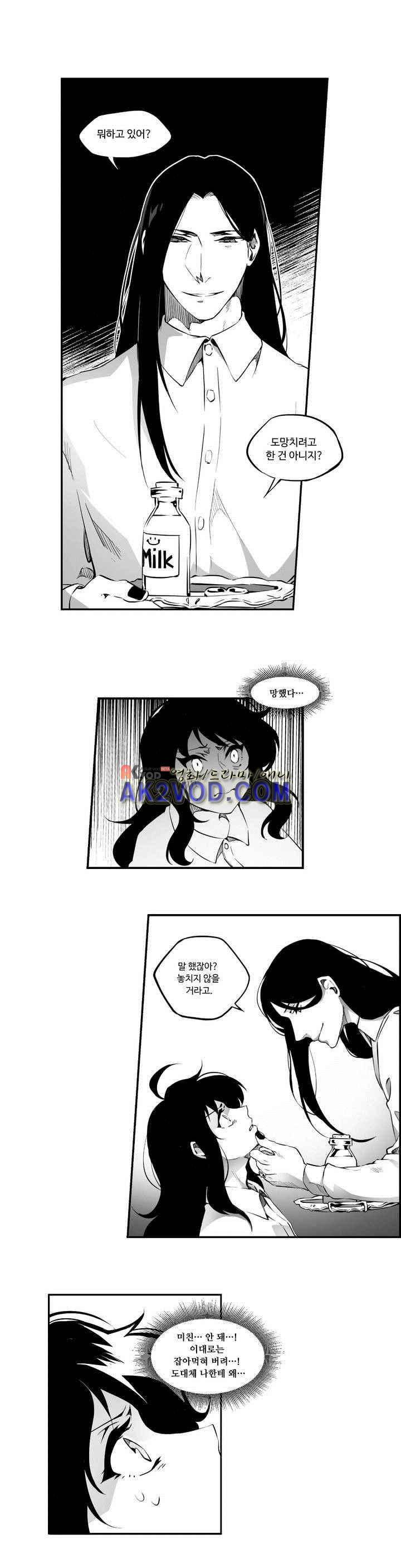 검은 깃털의 흉터 5화 12