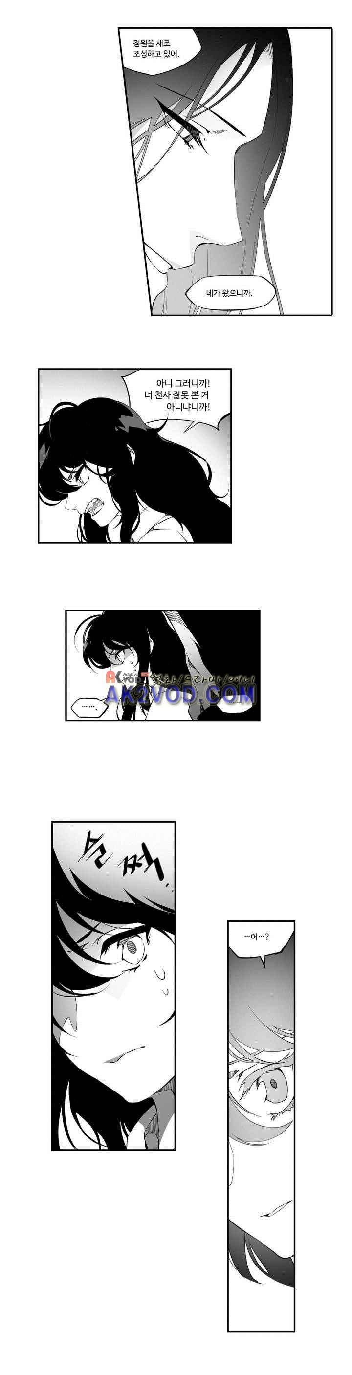 검은 깃털의 흉터 5화 16