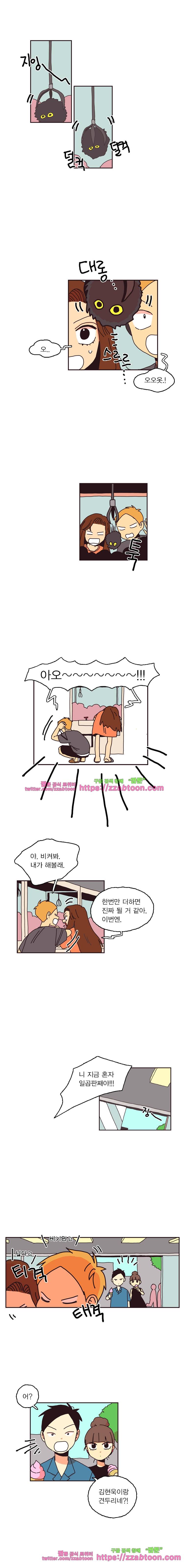 20세 보고서-55화 3