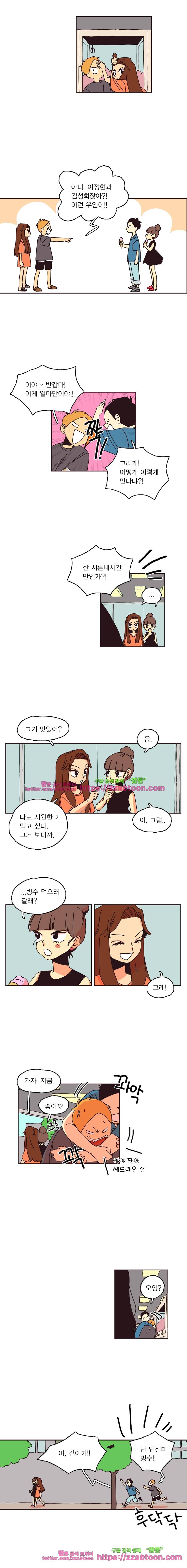 20세 보고서-55화 4