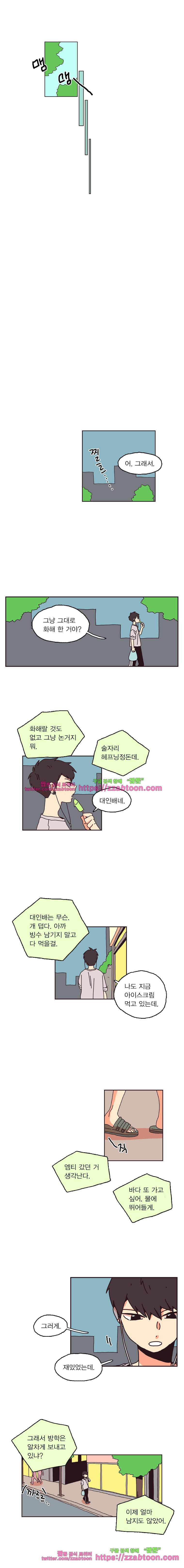20세 보고서-55화 5