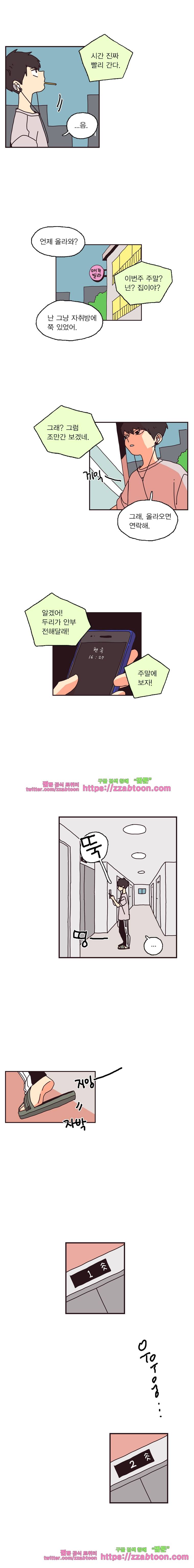 20세 보고서-55화 6