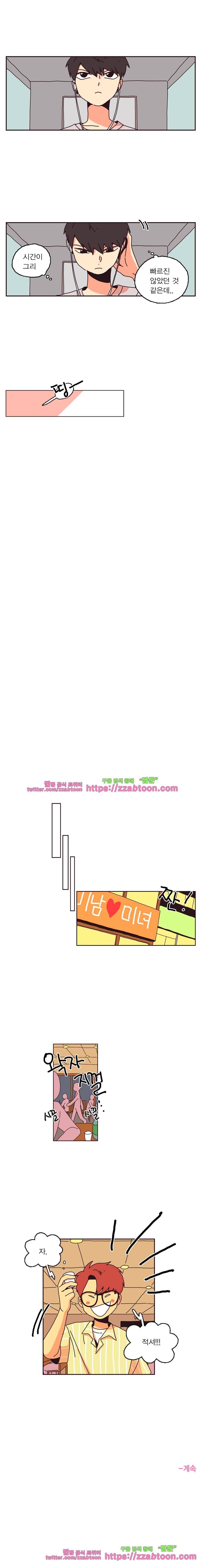 20세 보고서-55화 7