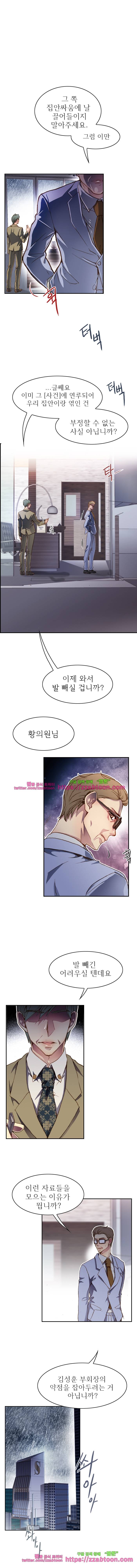 피그말리온 컴플렉스 67화 1