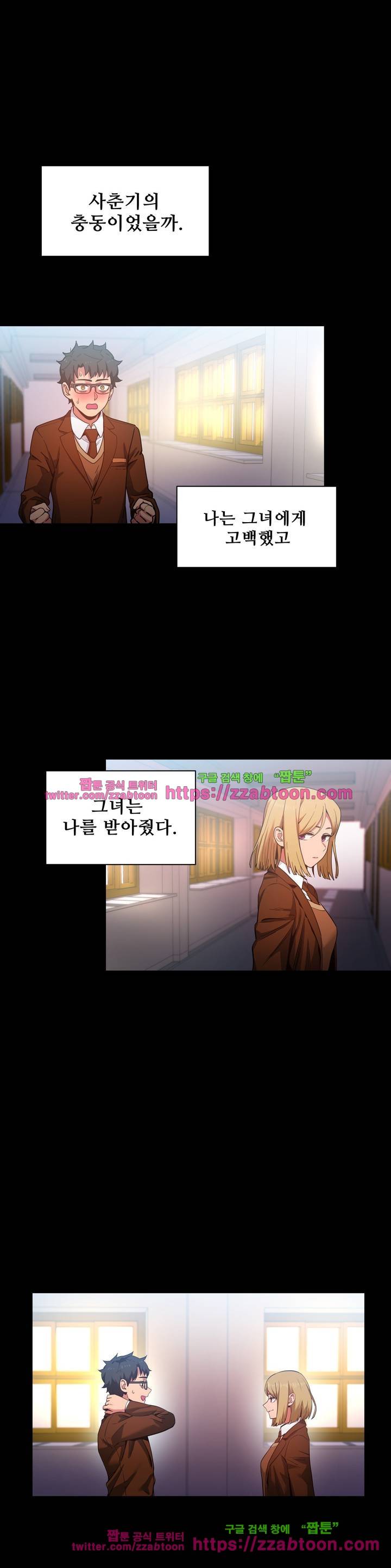 그녀의 채널 22화 1