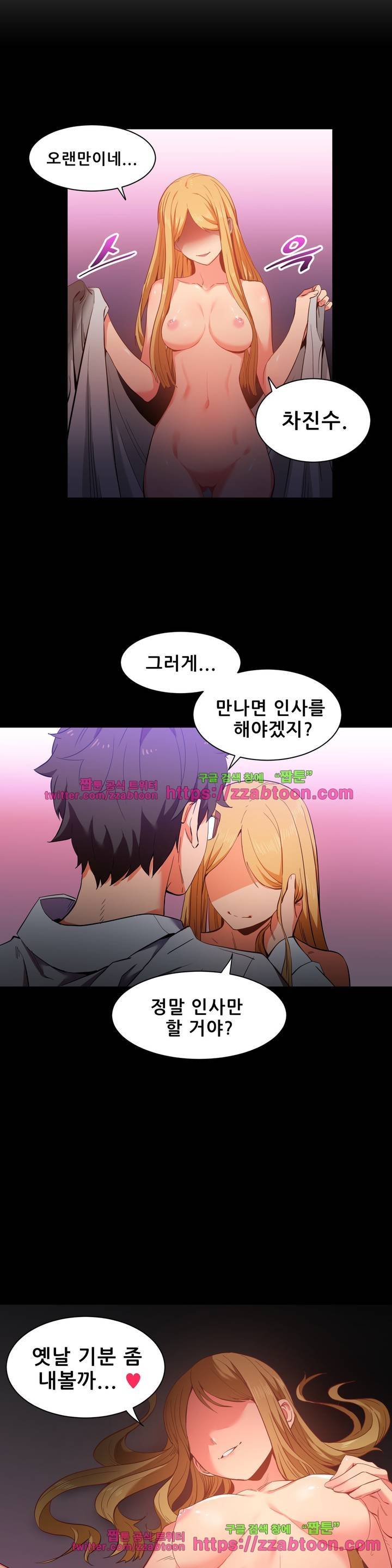그녀의 채널 22화 5