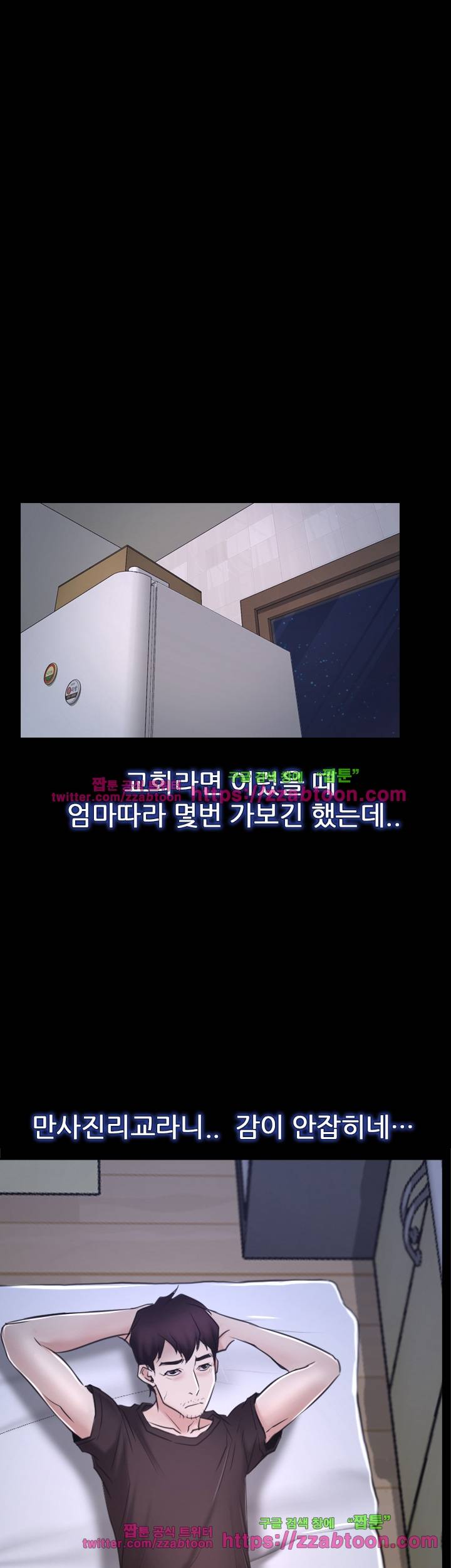 첫사랑 21화 1