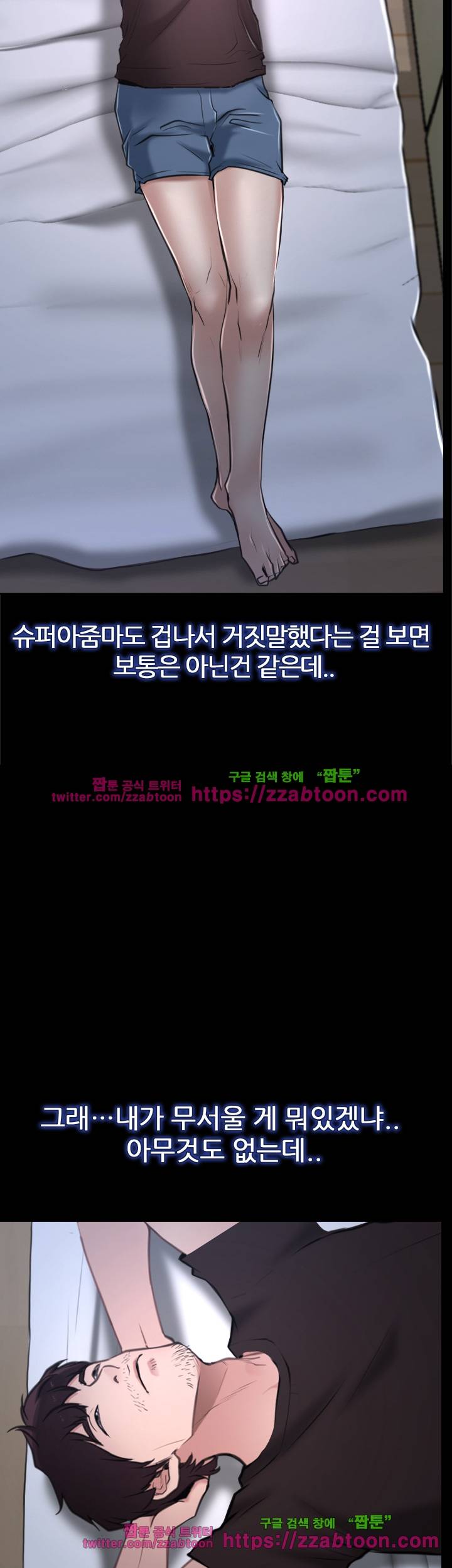 첫사랑 21화 2