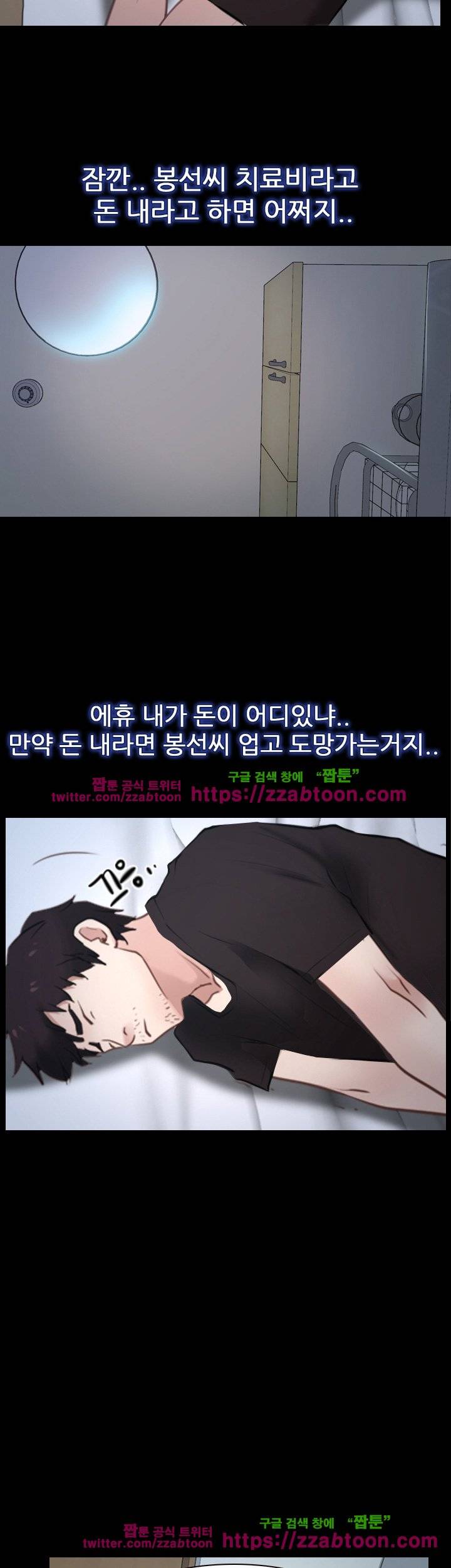 첫사랑 21화 3