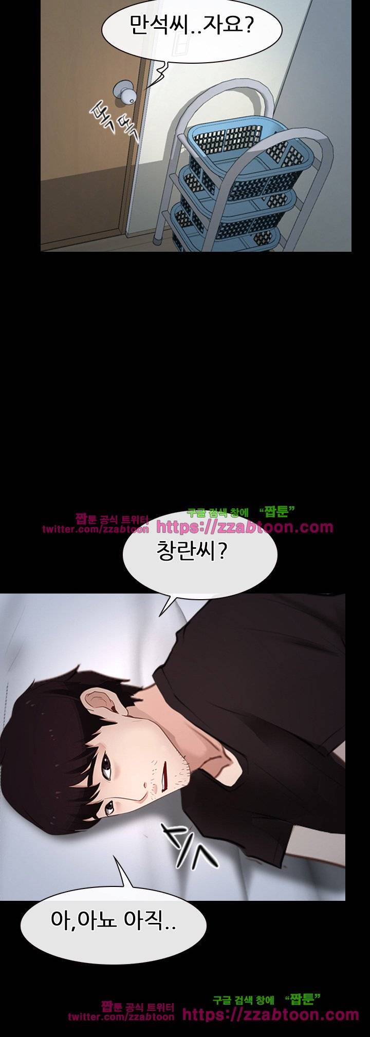 첫사랑 21화 4