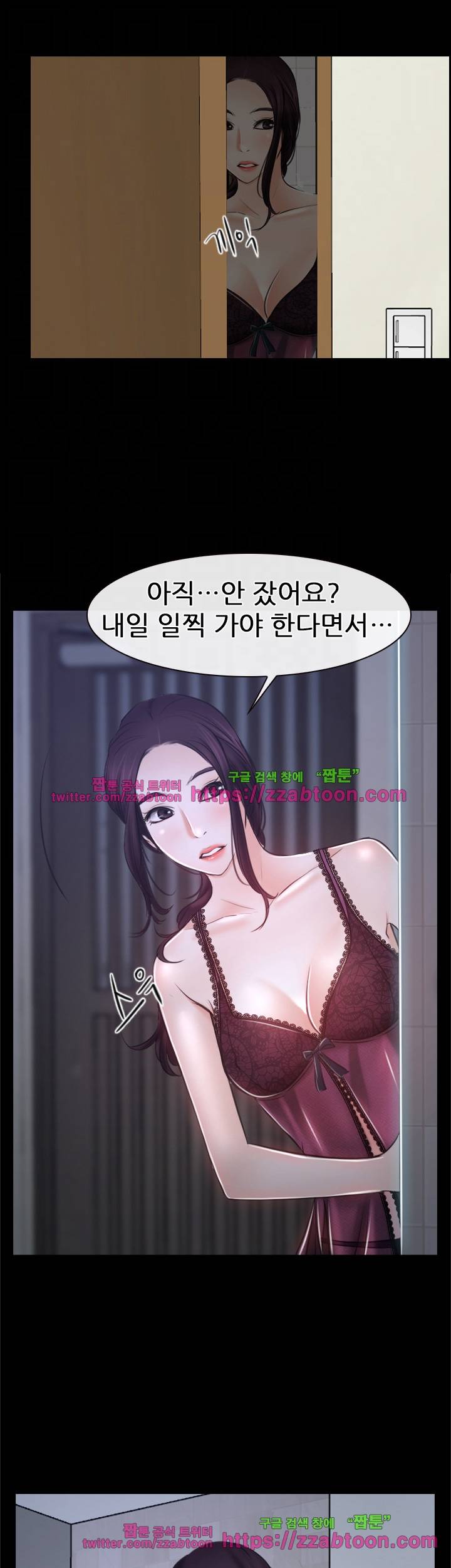 첫사랑 21화 5