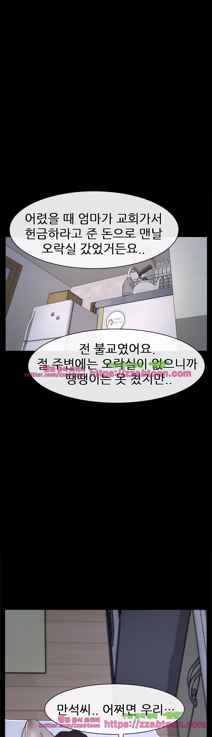 첫사랑 21화 9