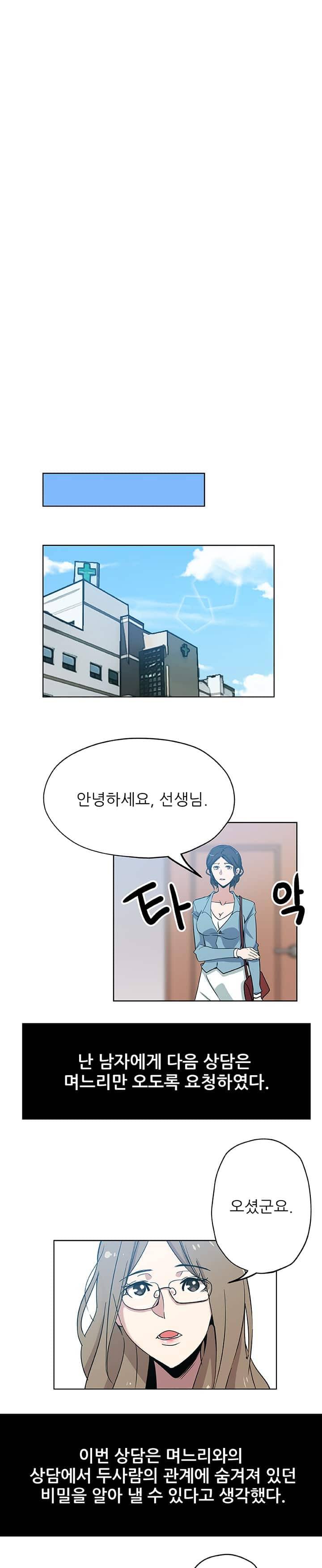 며느리 15화 2