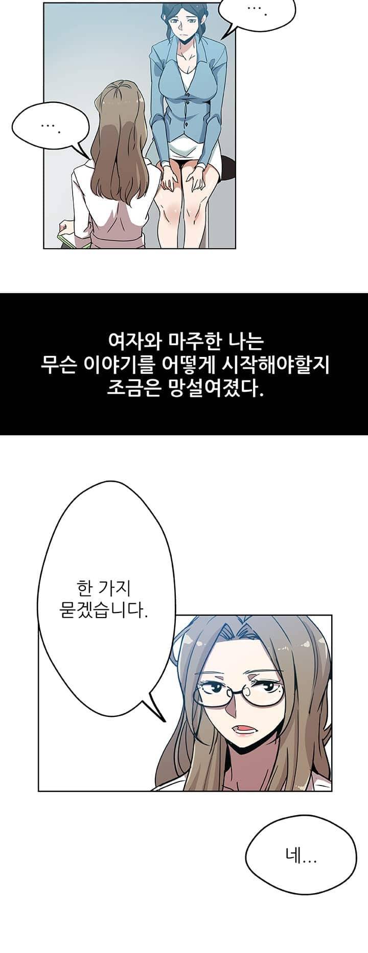 며느리 15화 3