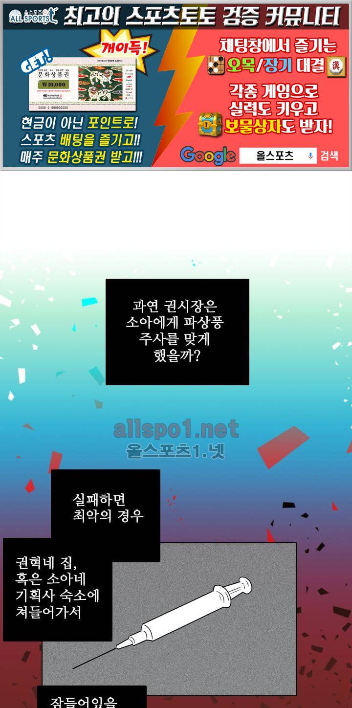 드림사이드 65화 1