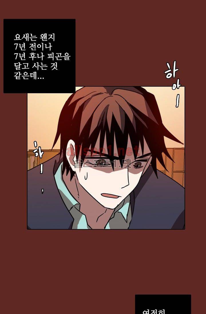 드림사이드 65화 5