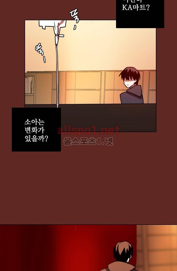 드림사이드 65화 6